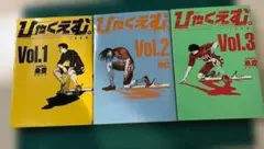 ひゃくえむ。 1巻 2巻 旧版 初版 帯つき 絶版 - メルカリ