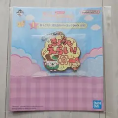 たまごっち　一番くじ　I賞　おしごとに使えるラバーコレクション