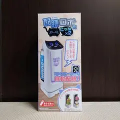 赤外線コントロール配膳ロボだにゃん×2