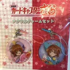 2026年最新】カードキャプターさくら アクリルチャームの人気アイテム 