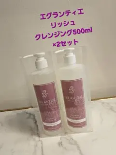 エグランティエリッシュローション500ml ×2本♥️新品♥️リーフレット付き エグランティエリッシュローション500ml ×2本♥️新品♥️リーフレット