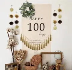 100日 タスペトリー