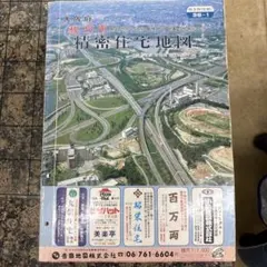 2026年最新】吉田地図 大阪の人気アイテム - メルカリ