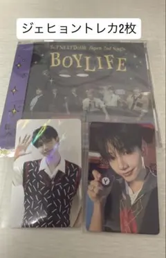 BOYNEXTDOOR BOYLIFE ジェヒョントレカ2枚