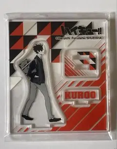 ハイキュー!! 黒尾鉄朗 アクリルフィギュアコレクション 第2弾 未使用