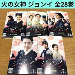 2026年最新】トンイ dvd 全巻の人気アイテム - メルカリ