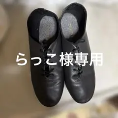 2026年最新】repetto jazz 42の人気アイテム - メルカリ