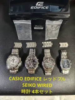CASIO EDIFICE レッドブル SEIKO WIRED 時計 4本セットのサムネイル