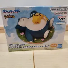 くつろぎタイム ピカチュウ&カビゴン フィギュア