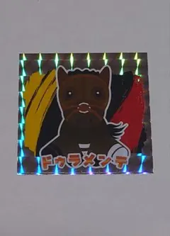 ドゥラメンテ アイドルホース JRAウインズ非売品ステッカー