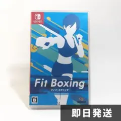 フィットボクシング Switch パッケージ版 動作確認済 匿名配送 即購入OK