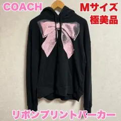 早い者勝ち‼️COACH コーチ リボン プリント パーカー ブラック M 極美品