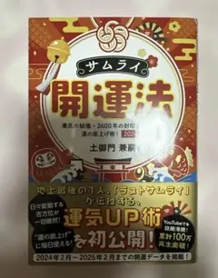 【限定1本】【土御門・侍養成PJ】洞天の水　ミネラル水 限定1本】【土御門・侍養成PJ】洞天の水 ミネラル水 - メルカリ