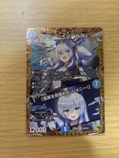 ブルーインパルス 金トレジャー 2枚 - メルカリ