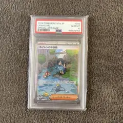 2026年最新】スイレンのお世話 SAR psa10の人気アイテム - メルカリ