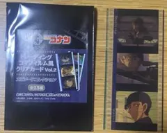 名探偵コナン コマフィルム風クリアカードvol.2 赤井秀一