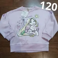 120cm ラプンツェル トレーナー ピンク