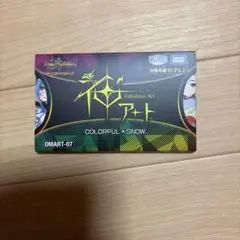 2026年最新】神アート colorful*snowの人気アイテム - メルカリ