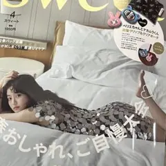 Sweet 4月号 今田美桜 雑誌