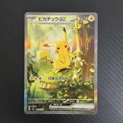 ピカチュウex SAR【センタリング◎】スタートデッキ100 センタリング◎】ピカチュウex sarスタートデッキ100 - メルカリ