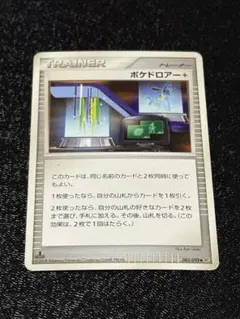 ポケドロアー＋ 083/092 ポケモンカード 1EDのサムネイル