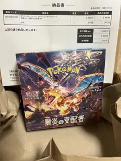 2026年最新】黒炎の支配者 シュリンク付きの人気アイテム - メルカリ