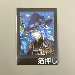 ツイステ ぱしゃこれ ブルーム イデア・シュラウド 箔押し