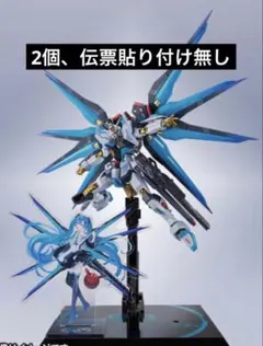 METALROBOT魂 ストライクフリーダムガンダム弐式 初音ミク Ver 2個