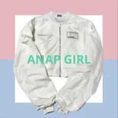 【ANAP GIRL 】クロップドジャケット ブルゾン　ジャケットM ホワイト