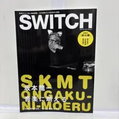 希少　坂本龍一 Switch アートポスター SWITCH ポスター 坂本龍一 - メルカリ