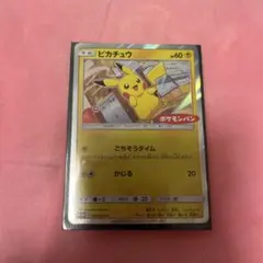 ピカチュウ：ポケモンパン PROMO SM-Pプロモカード 291/SM-P