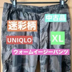 ユニクロUNIQLOウォームイージーパンツXL迷彩柄中古品（メンズXL）送料込