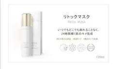 ルネセル リトックマスク 2本セット - メルカリ