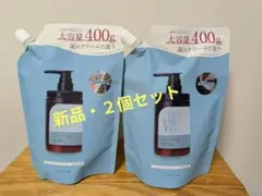 はぐくみプラスcoconeクレイクリームシャンプーリペア【詰替】400g入×２個