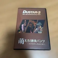 DUSTAR-3 3rd Anniversary Tour DVD