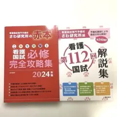 2025年最新】さわ研究所 赤本の人気アイテム - メルカリ