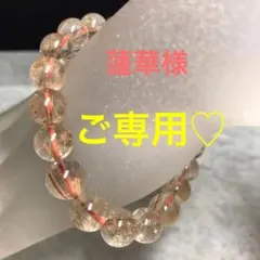 mr07★限定ご奉仕★勝負強さを育む☆【暖色カラーMIXルチル針入り水晶】❤️