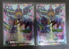 デジモンカードゲーム エボリューションカップ ディアボロモン トークン プロモ