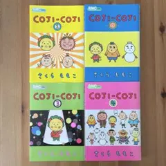 2026年最新】coji-coji 全4巻セットの人気アイテム - メルカリ