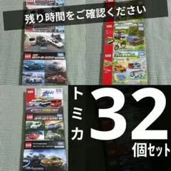 2026年最新】トミカミニカーまとめ売りの人気アイテム - メルカリ