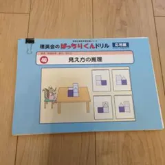 2025年最新】ばっちりくんドリルの人気アイテム - メルカリ