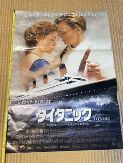 映画館用 B1 ポスター タイタニック Titanic 日本版 レア - メルカリ