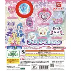 キミとアイドルプリキュア アクセサリーコレクション ブレス キュアウインク
