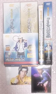 テニスの王子様 ミュージカル 1st FINAL まとめ売り