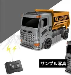 RC はたらく 車 タンクローリーとダンプカーラジコン 工事車両 箱付き