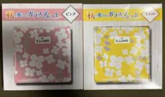 秋の爽やかガラスプレート　ピンク＆イエロー　2枚セット
