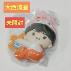 なにわ男子 大西流星 サンリオ クリップマスコット マイメロディ 正規品 未開封