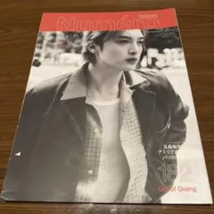 Numero TOKYO特別版 2024年12月号のサムネイル