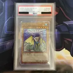 遊戯王 psa10 アクアマドール 25th クオシク aqua madoor - メルカリ