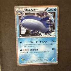ホエルオー　012/050R ポケモンカード